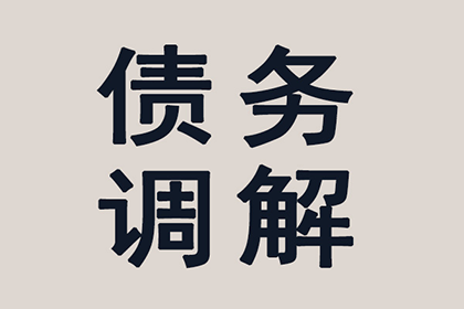 解决民事纠纷款项拖欠问题指南